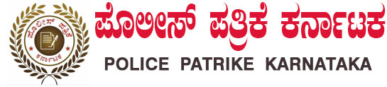 Police Pathrike Karnataka