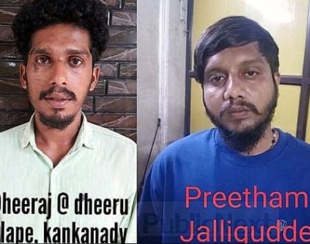 ಮಂಗಳೂರು: ಹಲವು ಪ್ರಕರಣಗಳ ಆರೋಪಿಗಳಿಬ್ಬರ ಮೇಲೆ ಗೂಂಡಾ ಕಾಯ್ದೆ ಜಾರಿ