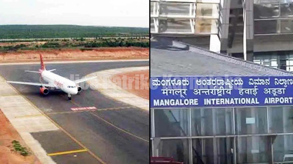 BIG NEWS: ಮಂಗಳೂರು ಏರ್ಪೋರ್ಟ್ ರನ್ ವೇ ಬಳಿ ರಸ್ತೆ ಕುಸಿತ