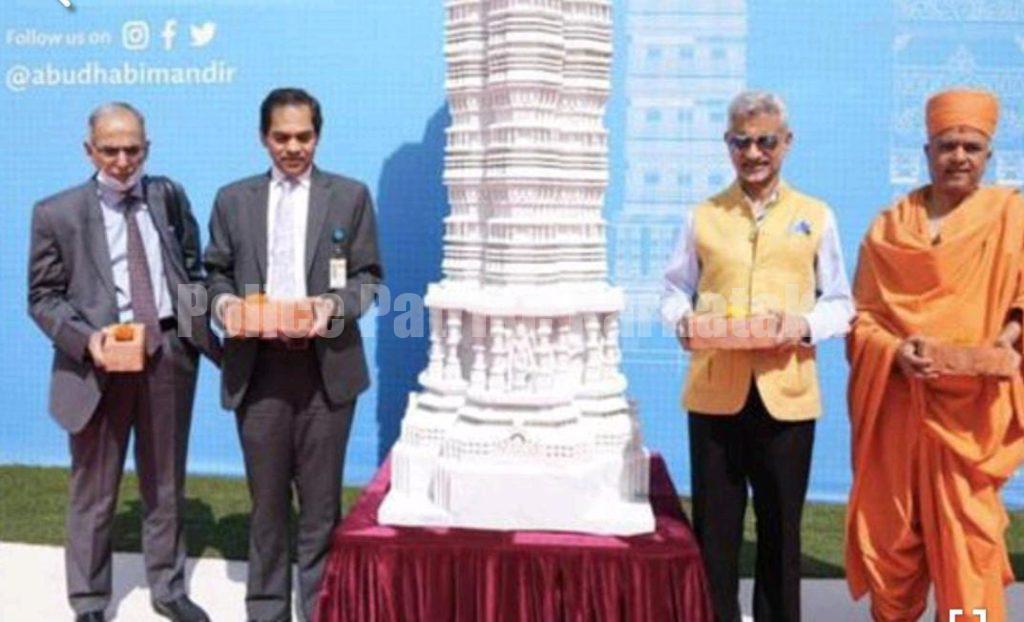 ಅಬುಧಾಬಿಯ ಮೊದಲ ಹಿಂದೂ ದೇವಾಲಯ: ಸ್ಥಳಕ್ಕೆ ಸಚಿವ ಎಸ್ ಜೈಶಂಕರ್ ಭೇಟಿ