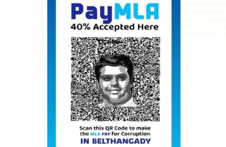 BREAKING NEWS : ಕರಾವಳಿಗೂ ಎಂಟ್ರಿ ಕೊಟ್ಟ `PAY MLA’ ಪೋಸ್ಟರ್ ಅಭಿಯಾನ!