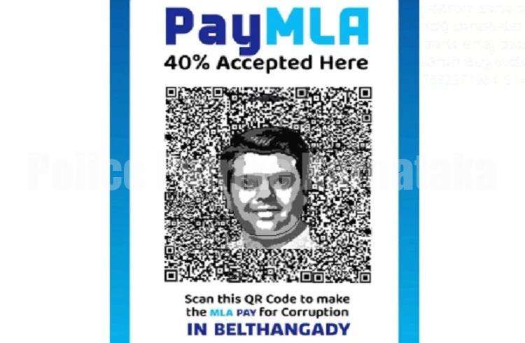 BREAKING NEWS : ಕರಾವಳಿಗೂ ಎಂಟ್ರಿ ಕೊಟ್ಟ `PAY MLA’ ಪೋಸ್ಟರ್ ಅಭಿಯಾನ!