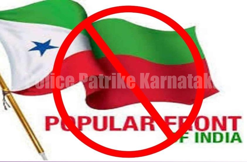 BIGG BREAKING NEWS : ದೇಶದಲ್ಲಿ 5 ವರ್ಷ `PFI’ ನಿಷೇಧ