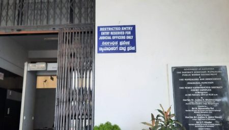 ಮಂಗಳೂರು: ಜಿಲ್ಲಾ ನ್ಯಾಯಾಲಯ ಸಂಕೀರ್ಣದ ಮುಖ್ಯ ದ್ವಾರ : ವಕೀಲರುಗಳ ಸಹಿತ ಸಾರ್ವಜನಿಕರಿಗೆ ಪ್ರವೇಶ ಸ್ಥಗಿತ