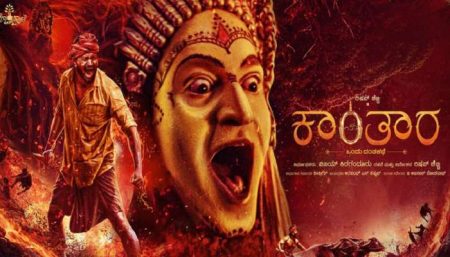 ದಕ್ಷಿಣಭಾರತದಾದ್ಯಂತ ಸದ್ದು ಮಾಡುತ್ತಿರುವ ” ಕಾಂತಾರ” ಸಿನಿಮಾ