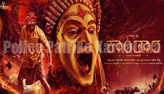 ದಕ್ಷಿಣಭಾರತದಾದ್ಯಂತ ಸದ್ದು ಮಾಡುತ್ತಿರುವ ” ಕಾಂತಾರ” ಸಿನಿಮಾ