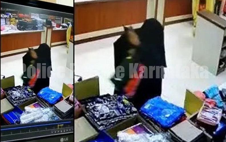 ಕಾವೂರು : ಅಂಗಡಿಯಲ್ಲಿ ಬಟ್ಟೆ ಎಗರಿಸಿದ ಬುರ್ಖಾಧಾರಿ ಮಹಿಳೆ..!