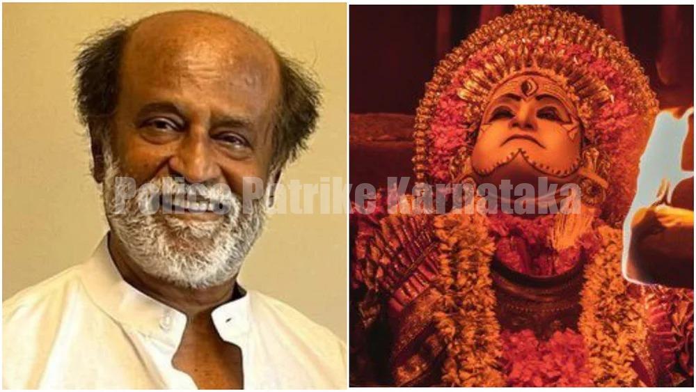 ‘ಕಾಂತಾರ’ ಸಿನಿಮಾ ನೋಡಿ ಮೆಚ್ಚಿಕೊಂಡ ರಜನಿಕಾಂತ್ : ರಿಷಬ್ ಶೆಟ್ಟಿಗೆ ಶಹಬ್ಬಾಸ್ ಎಂದ ತಲೈವಾ