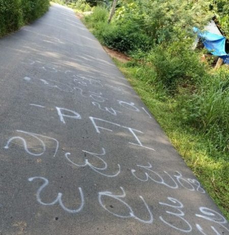 ಬಂಟ್ವಾಳ: ರಸ್ತೆ ಮೇಲೆ PFI ಎಚ್ಚರಿಕೆಯ ಬರಹ