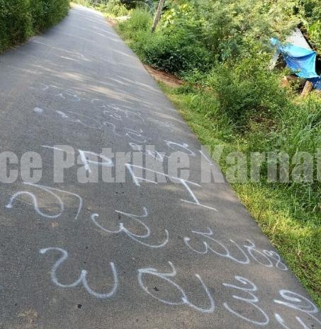 ಬಂಟ್ವಾಳ: ರಸ್ತೆ ಮೇಲೆ PFI ಎಚ್ಚರಿಕೆಯ ಬರಹ