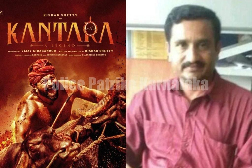 ಕಾಂತಾರ ಸಿನಿಮಾ ವೀಕ್ಷಿಸಿ ಹೊರಬರುತ್ತಿದ್ದಂತೆ ವ್ಯಕ್ತಿ ಹೃದಯಾಘಾತದಿಂದ ಸಾವು