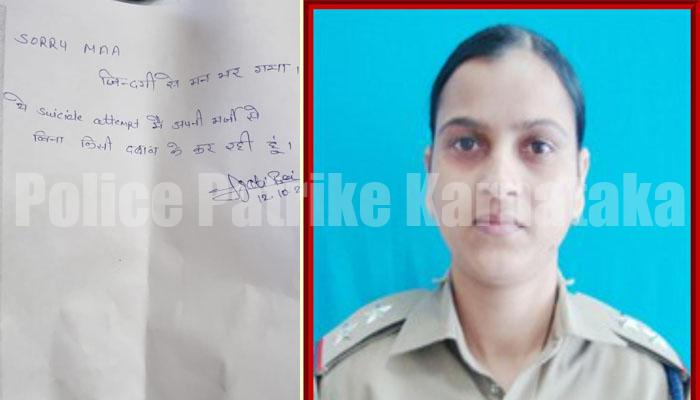 ಮಂಗಳೂರು: ಗುಂಡು ಹಾರಿಸಿಕೊಂಡು ಆತ್ಮಹತ್ಯೆಗೆ ಯತ್ನಿಸಿದ ಕರ್ತವ್ಯನಿರತ ಮಹಿಳಾ ಪಿಎಸ್ಐ