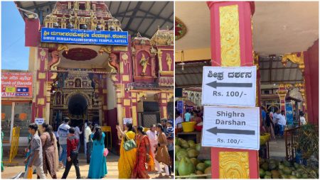 ಕಟೀಲು ದೇವಳಕ್ಕೂ ವ್ಯಾಪಿಸಿದ ಮನಿ ಮಾಫಿಯಾ, 100 ರೂ ಕೊಟ್ಟರೆ ಶೀಘ್ರದರ್ಶನ