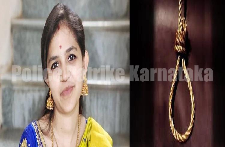 ಗಂಡ ಊಟಕ್ಕೆ ಬರಲಿಲ್ಲವೆಂದು ಬೇಸರಗೊಂಡು ಆತ್ಮಹತ್ಯೆಗೆ ಶರಣಾದ ಟೆಕ್ಕಿ ಪತ್ನಿ