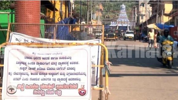 ಮಂಗಳೂರು: ಕದ್ರಿ ಮಂಜುನಾಥ ಸ್ವಾಮಿ ದೇವಸ್ಥಾನದ ಮುಂಭಾಗ ಅನ್ಯಧರ್ಮೀಯರಿಗೆ ವ್ಯಾಪಾರ ನಿಷೇಧದ ಬ್ಯಾನರ್ ಅಳವಡಿಕೆ