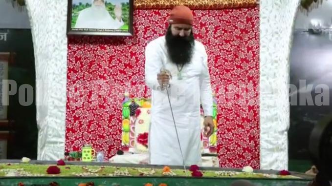 ಕತ್ತಿಯಿಂದ ಕೇಕ್ ಕತ್ತರಿಸಿದ ಅತ್ಯಾಚಾರ ಆರೋಪಿ ʻಗುರ್ಮೀತ್ ರಾಮ್ ರಹೀಮ್ʼ. ವಿಡಿಯೋ ವೈರಲ್