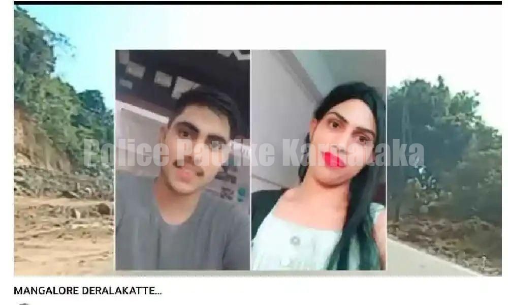 ಲಿಂಗ ಪರಿವರ್ತಿಸಿಕೊಂಡು ಹೆಣ್ಣಾದ ಮುಸ್ಲಿಂ ಯುವಕ: ದೇರಳಕಟ್ಟೆ ಹೆಸರು ದುರ್ಬಳಕೆಗೆ ಆಕ್ರೋಶ