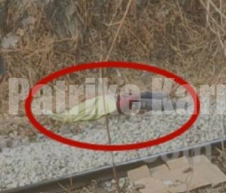 ಕಲ್ಲಡ್ಕ: ರೈಲ್ವೇ ಹಳಿಯಲ್ಲಿ ಯುವಕನ ಮೃತದೇಹ ಪತ್ತೆ