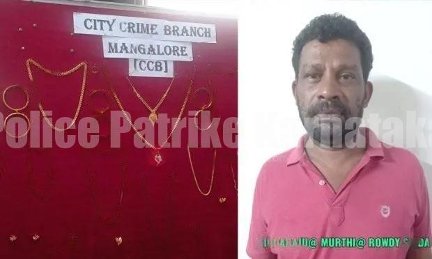 ಮಂಗಳೂರು: ವಿವಿಧ ಪ್ರಕರಣಗಳಲ್ಲಿ ತಲೆಮರೆಸಿಕೊಂಡಿದ್ದ ಕುಖ್ಯಾತ ಮನೆ ಕಳ್ಳತನದ ಆರೋಪಿ ಬಂಧನ