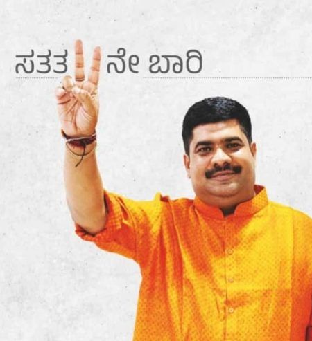 ಮಂಗಳೂರು: ಬಿಜೆಪಿ ಅಭ್ಯರ್ಥಿ ವೇದವ್ಯಾಸ್ ಕಾಮತ್ ಗೆಲುವು