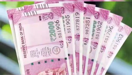 2,000 ರೂಪಾಯಿ ನೋಟು ಚಲಾವಣೆಯಿಂದ ಹಿಂತೆಗೆದುಕೊಳ್ಳಲು ಆರ್ಬಿಐ ನಿರ್ಧಾರ.!!