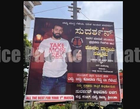 ಮಂಗಳೂರು: ಪೊಲೀಸ್ ಠಾಣೆ ಪಕ್ಕದಲ್ಲೇ ಮೊದಲ ರಾತ್ರಿಯ ಸಂಭ್ರಮದ ಬ್ಯಾನರ್..!!