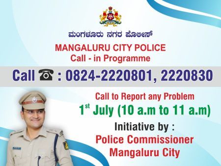 ಮಂಗಳೂರು ನಗರ ಪೊಲೀಸ್ ಆಯುಕ್ತರಿಂದ ಇಂದು ಫೋನ್ ಇನ್ ಕಾರ್ಯಕ್ರಮ|