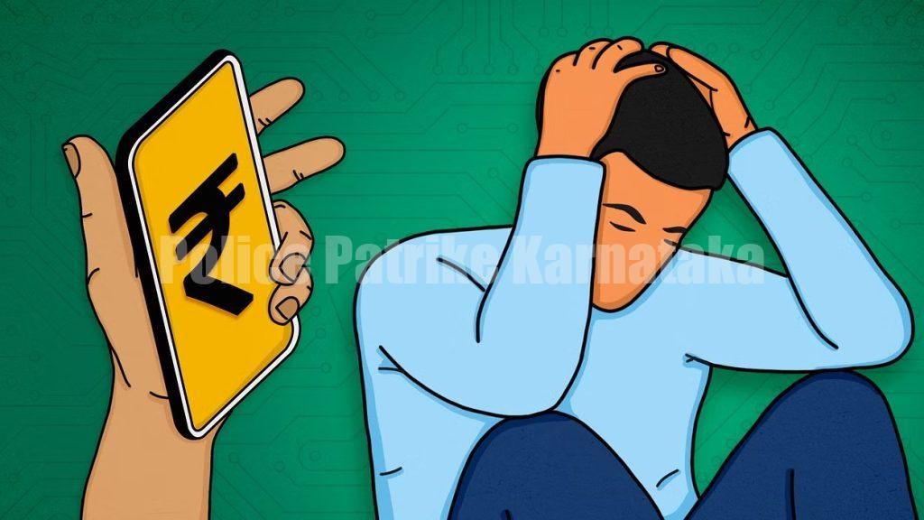 ಮಂಗಳೂರು: ಲೋನ್ ಆ್ಯಪ್ ದಂಧೆ, ಸಾಲ ಪಡೆದಾತನ ಅಶ್ಲೀಲ ಫೋಟೋ ವೈರಲ್ – ದೂರು ದಾಖಲು