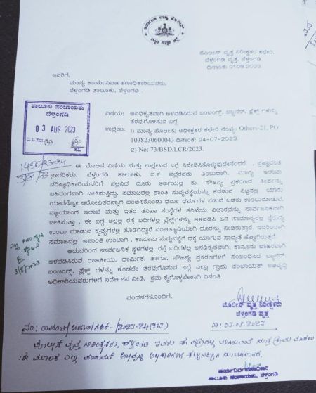 ಬೆಳ್ತಂಗಡಿ: ಸೌಜನ್ಯ ಪರ ಹಾಕಿದ್ದ ಬ್ಯಾನರ್ ತೆರವಿಗೆ ಆದೇಶ..!