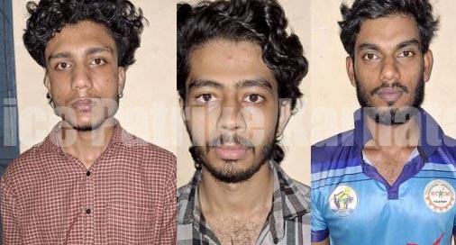 ಮಂಗಳೂರು : ಎಂಡಿಎಂಎ ಮಾದಕದ್ರವ್ಯ ಮಾರಾಟ ಮಾಡುತ್ತಿದ್ದ ಬಿಕಾಂ ವಿದ್ಯಾರ್ಥಿ ಸೇರಿದಂತೆ ಮೂವರು ಅರೆಸ್ಟ್