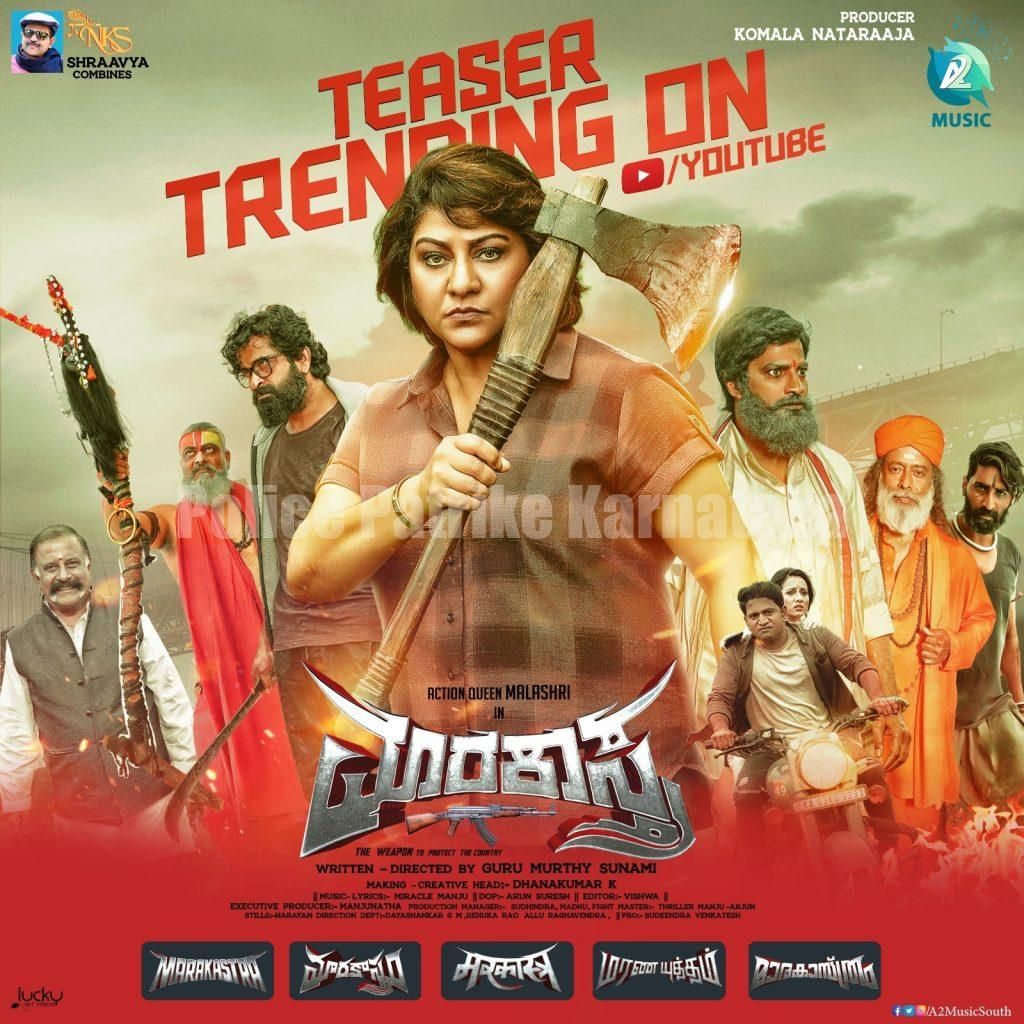 ನಿರೀಕ್ಷೆ ಹುಟ್ಟಿಸುತ್ತಿರುವ ಕನಸಿನ ರಾಣಿ ಮಾಲಾಶ್ರೀ ಅಭಿನಯದ ಮಾರಕಾಸ್ತ್ರ ಸಿನಿಮಾ