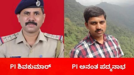 ಬಂಟ್ವಾಳ ಗ್ರಾಮಾಂತರ ಪೋಲೀಸ್ ಠಾಣೆಗೆ ಶಿವಕುಮಾರ್ ಮತ್ತು ನಗರ ಠಾಣೆಗೆ ಅನಂತ ಪದ್ಮನಾಭ ಪೋಲೀಸ್ ಇನ್ಸ್ ಪೆಕ್ಟರ್ ಆಗಿ ನೇಮಕ