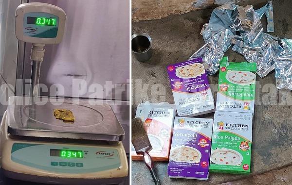 ಖೀರ್ ಮಿಕ್ಸ್ ಪ್ಯಾಕೆಟ್ ನಲ್ಲಿ 20 ಲಕ್ಷ ಮೌಲ್ಯದ ಚಿನ್ನ ಸಾಗಾಟ – ಸಿಕ್ಕಿಬಿದ್ದ ಸ್ಮಗ್ಲರ್