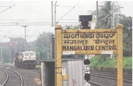 ಮಂಗಳೂರು: ತೋಕೂರು ನಿಲ್ದಾಣದಲ್ಲಿ ಕಾಮಗಾರಿ: 3 ದಿನ ರೈಲು ಸಂಚಾರ ವ್ಯತ್ಯಯ