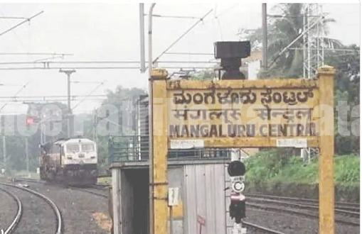 ಮಂಗಳೂರು: ತೋಕೂರು ನಿಲ್ದಾಣದಲ್ಲಿ ಕಾಮಗಾರಿ: 3 ದಿನ ರೈಲು ಸಂಚಾರ ವ್ಯತ್ಯಯ