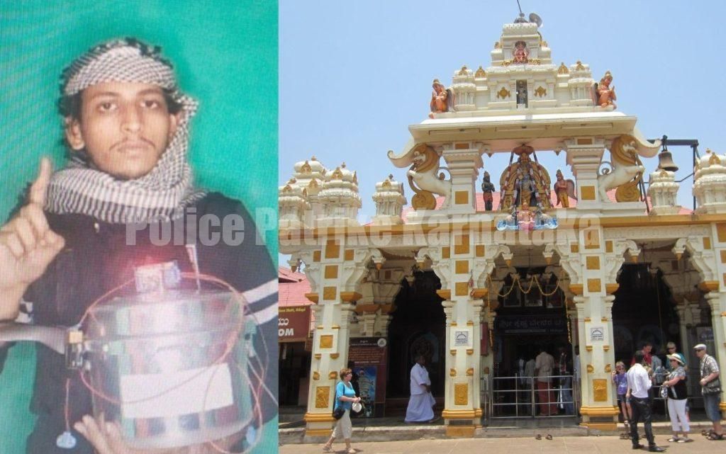 ಕುಕ್ಕರ್ ಬಾಂಬ್ ಪ್ರಕರಣ: ಉಡುಪಿ ಕೃಷ್ಣ ಮಠ ಬ್ಲಾಸ್ಟ್ಗೆ ಪ್ಲಾನ್- ಎನ್ಐಎ ತನಿಖೆಯಲ್ಲಿ ಬಯಲು