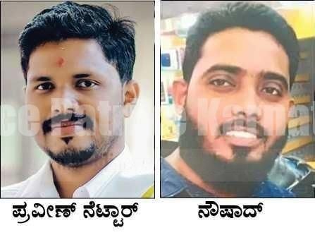 ಪ್ರವೀಣ್ ನೆಟ್ಟಾರ್ ಮರ್ಡರ್ ಕೇಸ್: ಪಡಂಗಡಿಯ ನೌಷಾದ್ ಸುಳಿವು ನೀಡಿದವರಿಗೆ ಬಹುಮಾನ-NIA ಘೋಷಣೆ