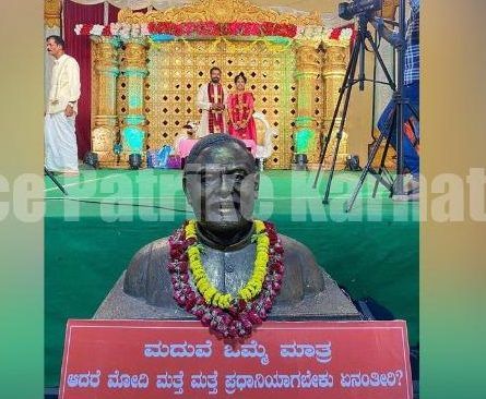 ಬೆಳ್ತಂಗಡಿ: ಕಲ್ಯಾಣಮಂಟಪದಲ್ಲಿ ಪ್ರಧಾನಿ ಪುತ್ಥಳಿ ಮಾಡಿಸಿದ ವರ..!