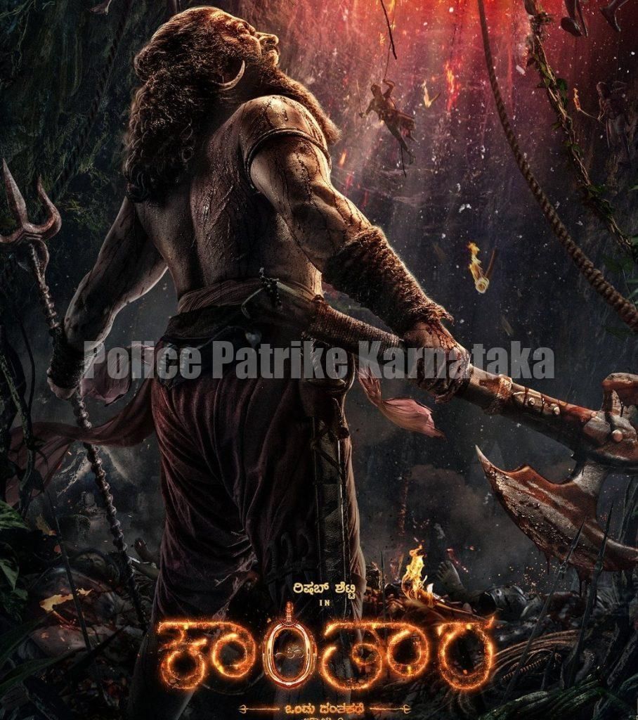 ಉಗ್ರ ರೂಪದಲ್ಲಿ ದರ್ಶನ ನೀಡಿದ ರಿಷಬ್ ಶೆಟ್ಟಿ- ಕಾಂತಾರ ಅಧ್ಯಾಯ 1 ರ ಫಸ್ಟ್ ಲುಕ್ ರಿಲೀಸ್