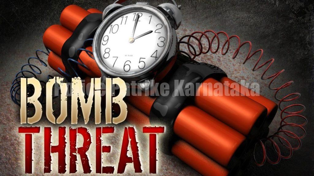 ‘RBI ಕಚೇರಿ’ಗೆ ಇ-ಮೇಲ್ ಮೂಲಕ ‘ಬಾಂಬ್’ ಬೆದರಿಕೆ