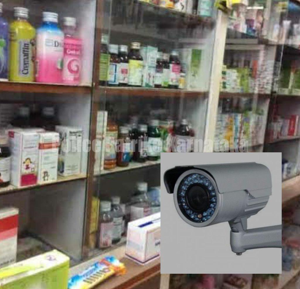 ಉಡುಪಿ : ಎಲ್ಲಾ ವೈದ್ಯಕೀಯ ಹಾಗೂ ಫಾರ್ಮಸಿ ಅಂಗಡಿಗಳಲ್ಲಿ ಸಿ.ಸಿ ಟಿವಿ ಕಡ್ಡಾಯ- ಜಿಲ್ಲಾಧಿಕಾರಿ