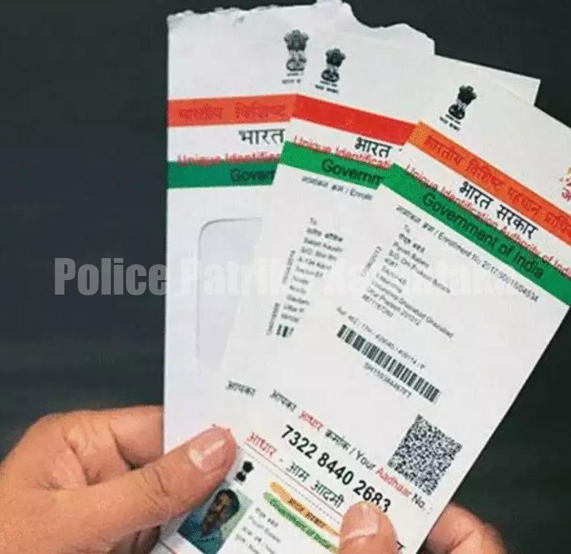 ಮಂಗಳೂರು: ನಕಲಿ ಆಧಾರ್ ಕಾರ್ಡ್ ಬಳಸಿ ಆರೋಪಿಗಳಿಗೆ ಜಾಮೀನು