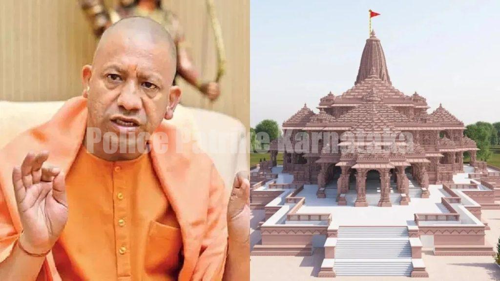 ಅಯೋಧ್ಯೆ ರಾಮ ಮಂದಿರ ಮತ್ತು ಯೋಗಿ ಆದಿತ್ಯನಾಥ್ಗೆ ಬಾಂಬ್ ದಾಳಿ ಬೆದರಿಕೆ..!