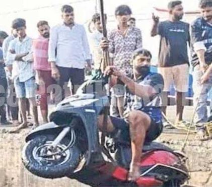 ಉಡುಪಿ: ಸ್ಕೂಟರ್ ಸಹಿತ ನೀರಿಗೆ ಬಿದ್ದ ವ್ಯಕ್ತಿ ನಾಪತ್ತೆ