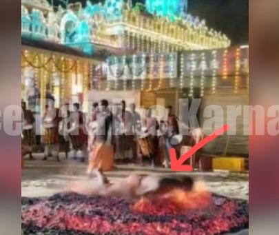 ಉಡುಪಿ: ಕೆಂಡ ಸೇವೆ ವೇಳೆ ಬೆಂಕಿಗೆ ಬಿದ್ದ ಅಯಪ್ಪ ಮಾಲಾಧಾರಿ..!