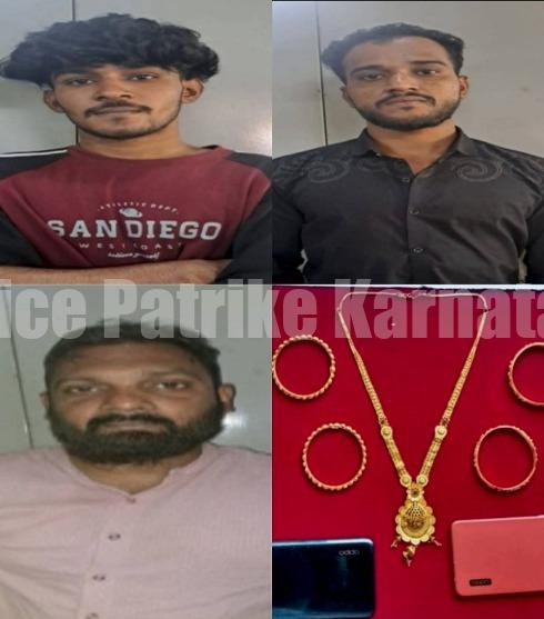 ಮಂಗಳೂರು : ಗ್ರಾಹಕರ ಸೋಗಿನಲ್ಲಿ ಜ್ಯುವೆಲ್ಲರಿಯಿಂದ ಚಿನ್ನಾಭರಣ ದೋಚಿದ್ದ ಖದೀಮರು ಅರೆಸ್ಟ್..!