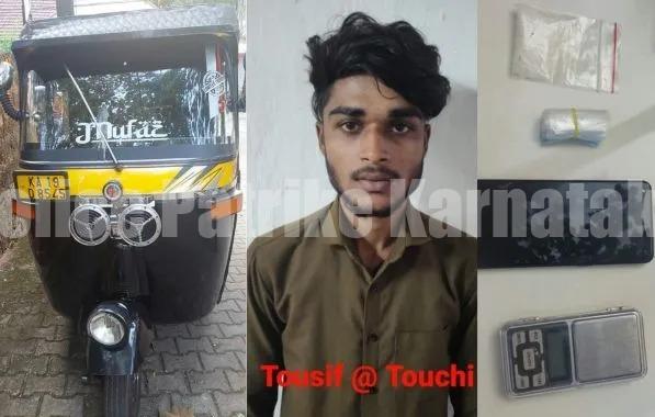 ಮಂಗಳೂರು ಸಿಸಿಬಿ ಮಿಂಚಿನ ಕಾರ್ಯಾಚರಣೆ, ಆಟೋದಲ್ಲಿ MDMA ಮಾರಾಟ ಮಾಡುತ್ತಿದ್ದ ಆರೋಪಿ ಬಂಧನ