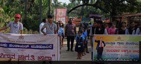 ಮಂಗಳೂರು: ಸಂವಿಧಾನ ಜಾಗೃತಿ ತೀವ್ರಗೊಳಿಸಲು ಜಿಲ್ಲಾಧಿಕಾರಿ ಸೂಚನೆ