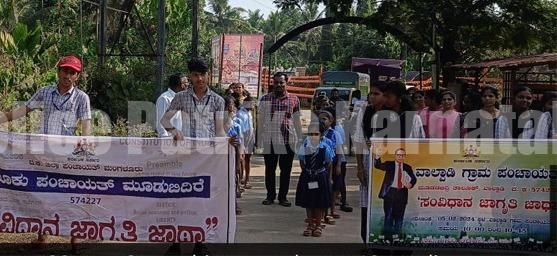 ಮಂಗಳೂರು: ಸಂವಿಧಾನ ಜಾಗೃತಿ ತೀವ್ರಗೊಳಿಸಲು ಜಿಲ್ಲಾಧಿಕಾರಿ ಸೂಚನೆ