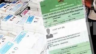 ಹೊಸ ಪಡಿತರ ಕಾಡ್೯ಗೆ ಎ.1ರಿಂದ ಅಜಿ೯ ಸ್ವೀಕಾರ – ಯಾರೆಲ್ಲ ಅರ್ಜಿ ಸಲ್ಲಿಸಬಹುದು ?